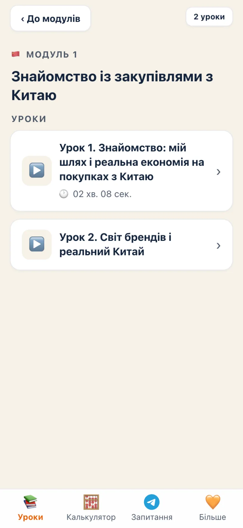 Дизайн Global China Code — мобільна версія