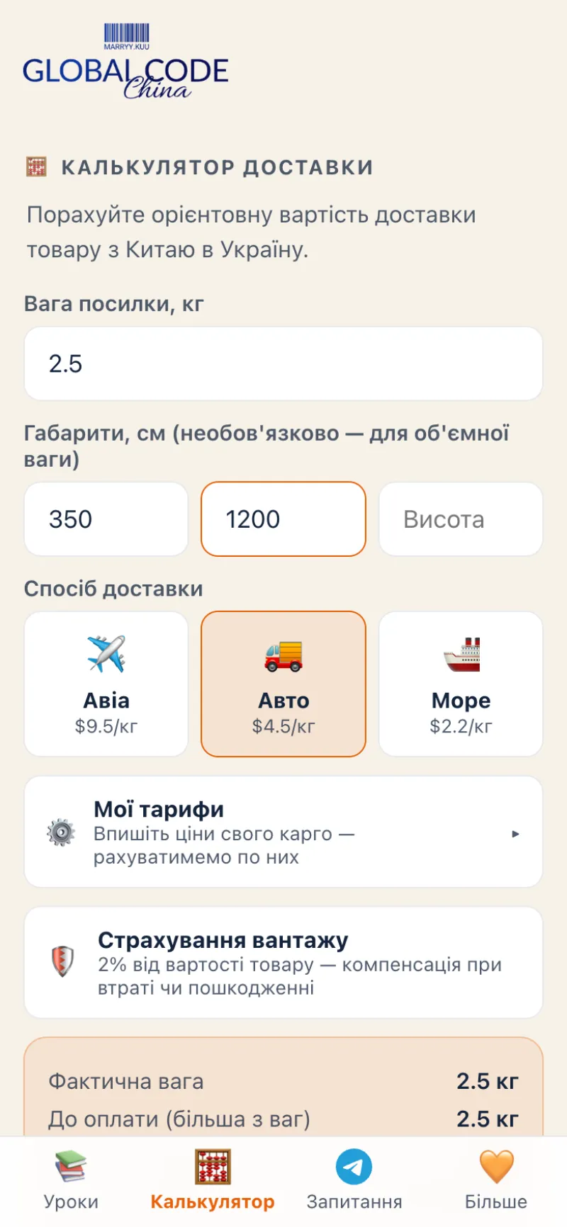 Дизайн Global China Code — мобільна версія