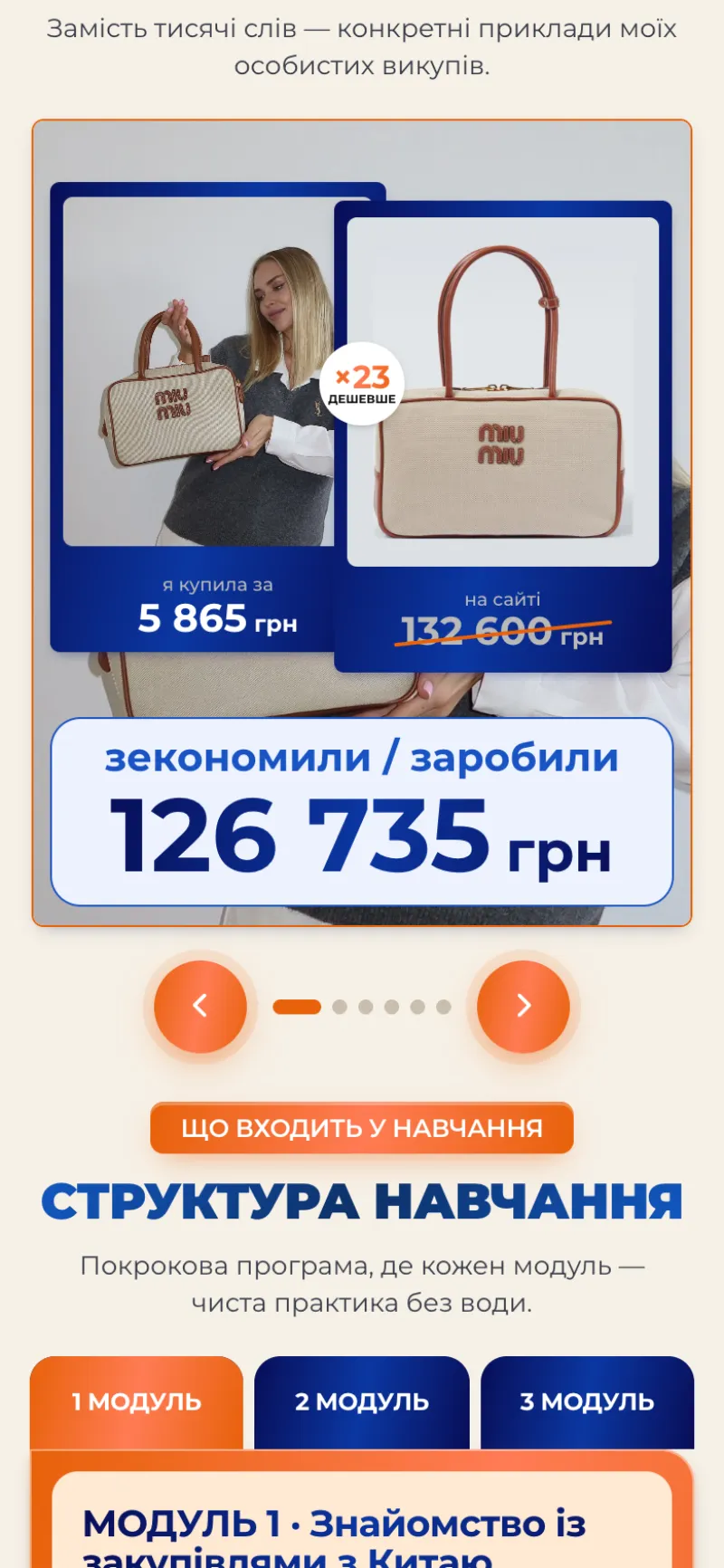 Дизайн Global China Code — мобільна версія