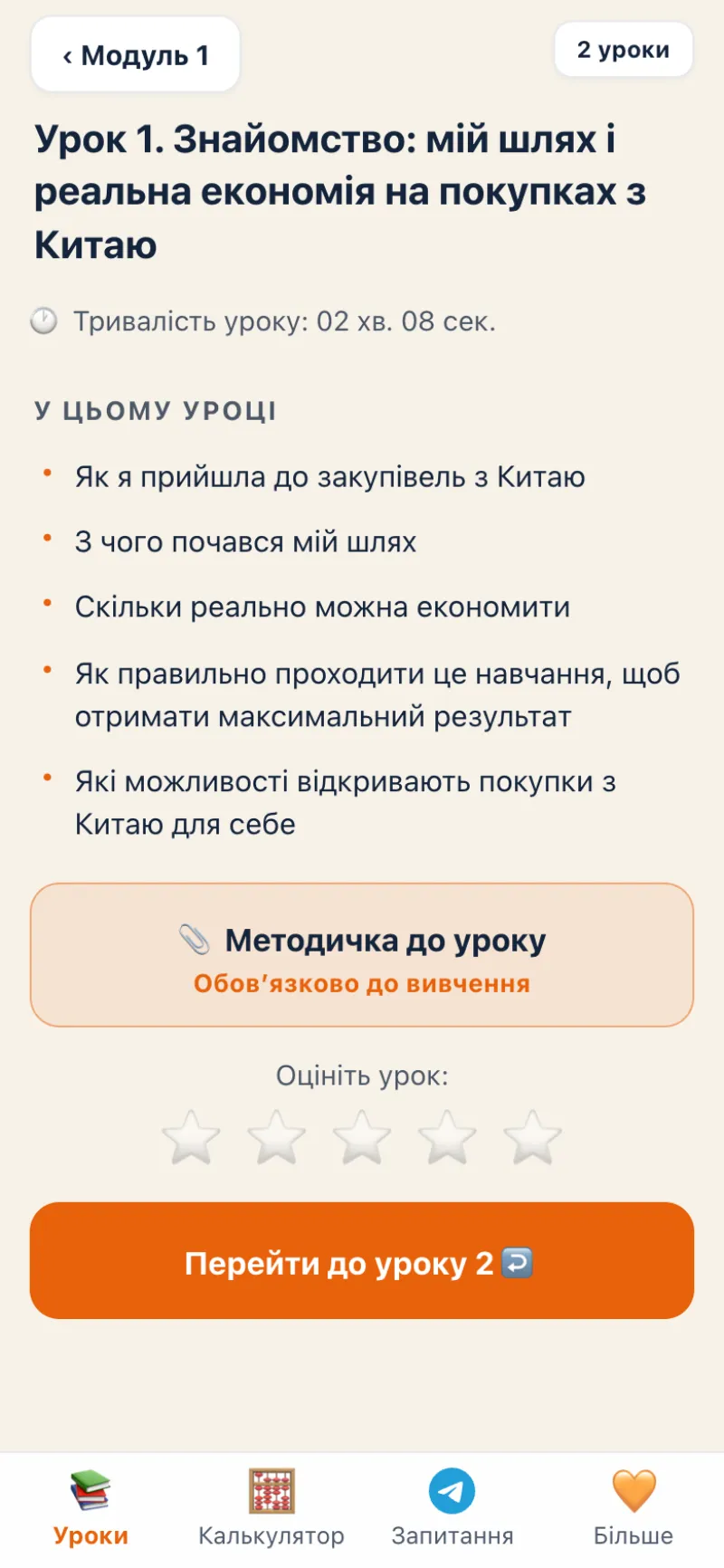 Дизайн Global China Code — мобільна версія