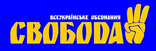 Свобода